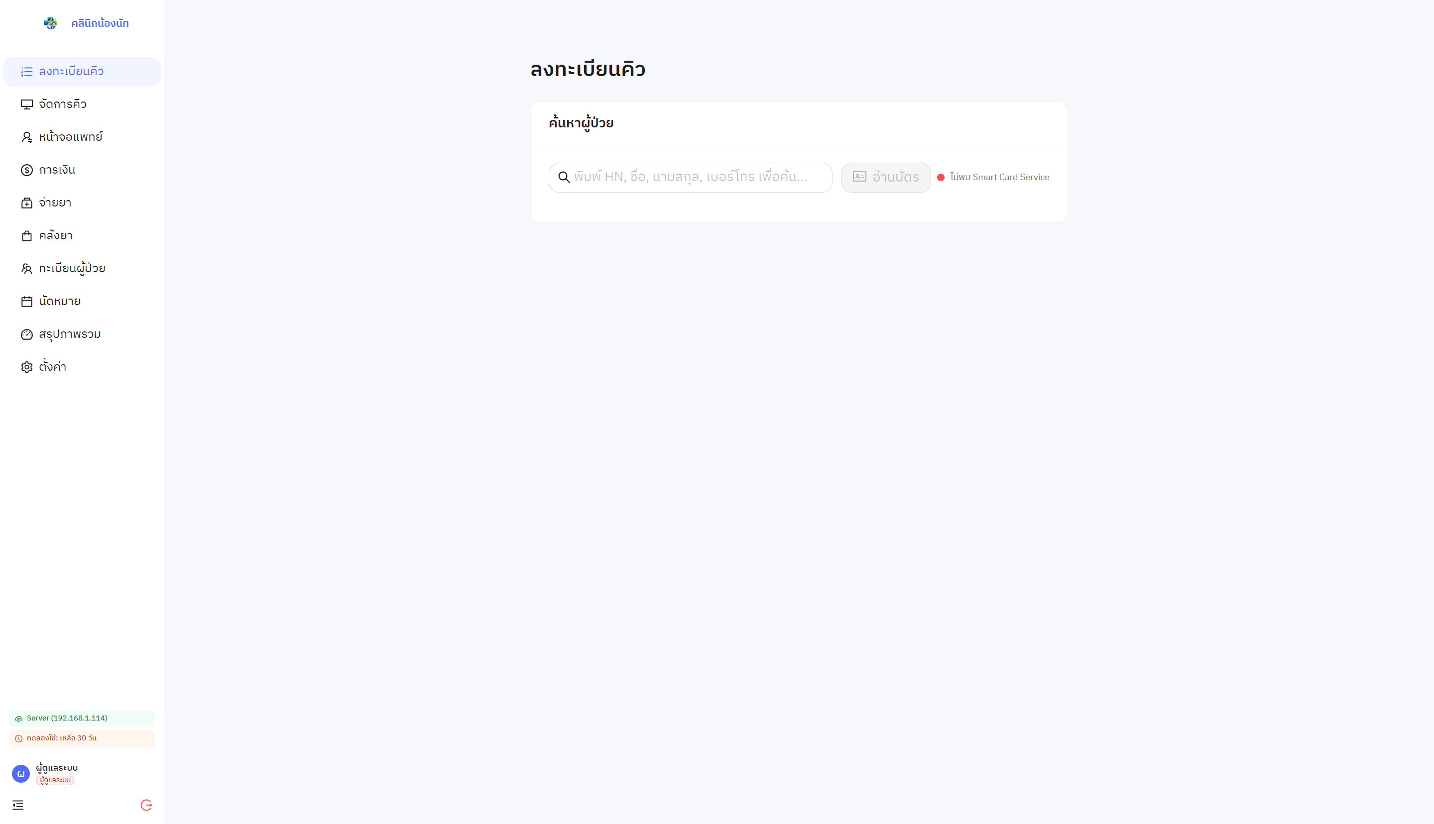 MhorKub (หมอคับ)