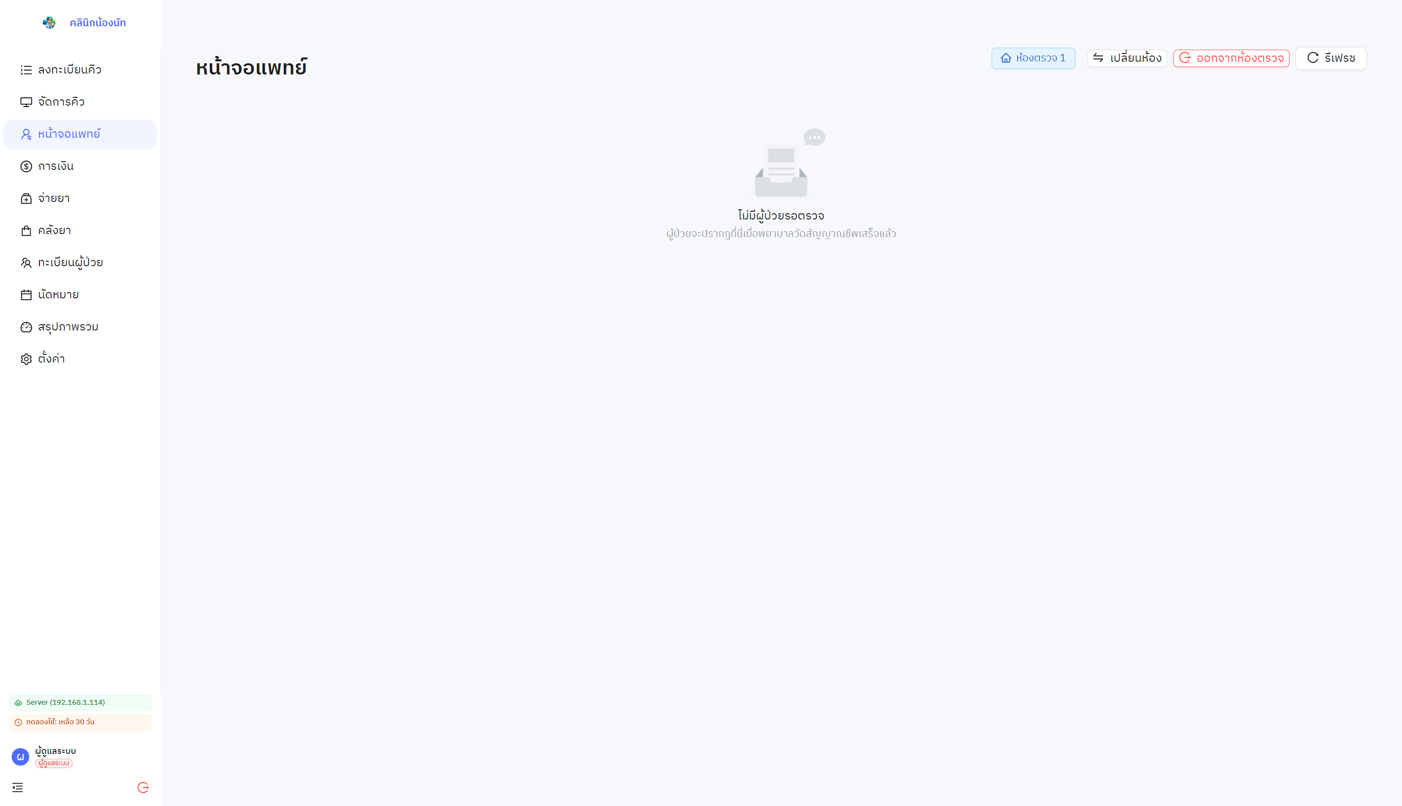 MhorKub (หมอคับ)